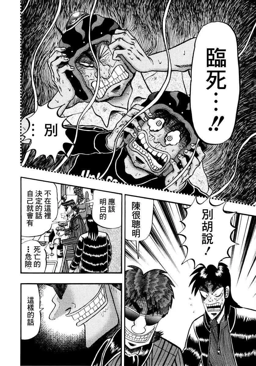 61话 第3页