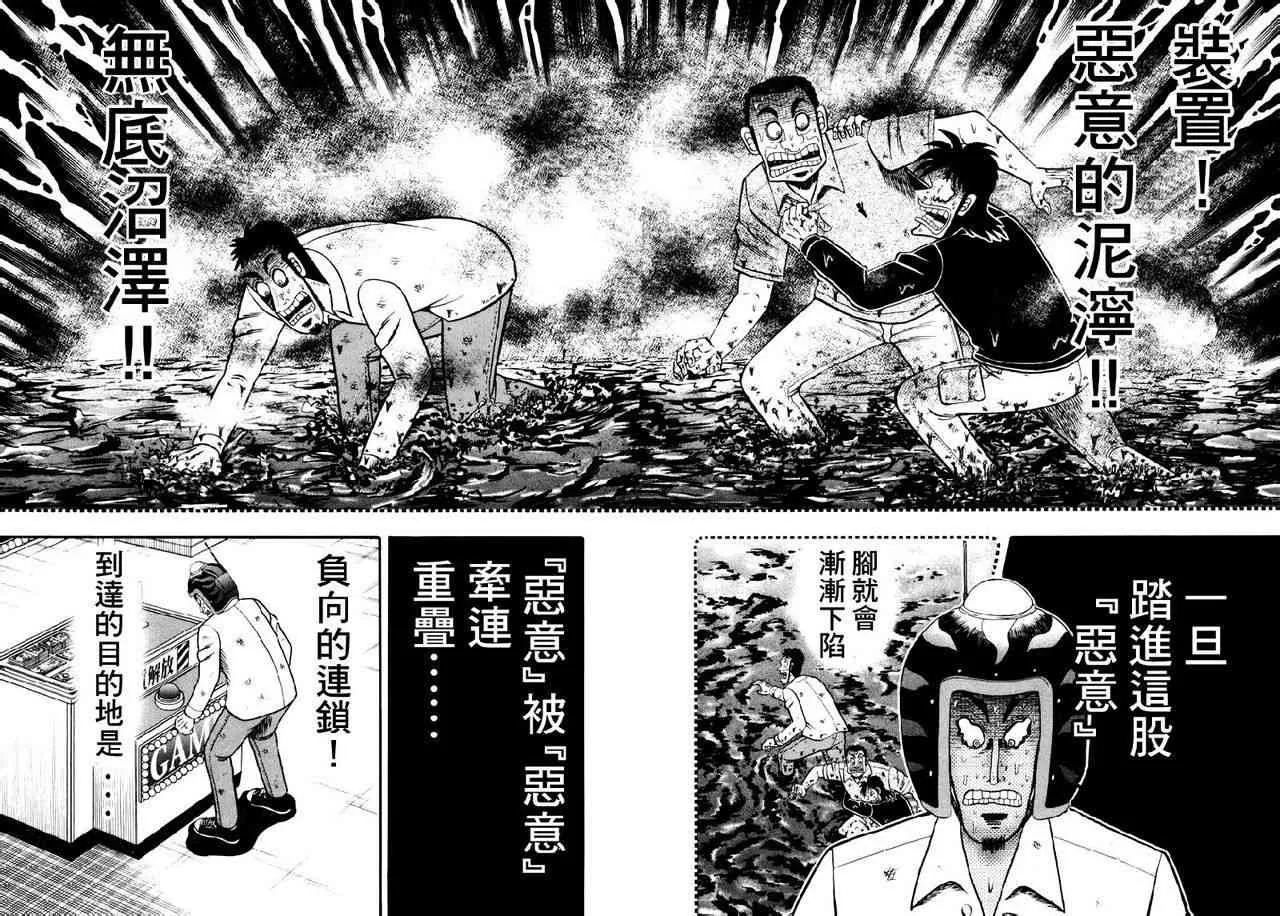 61话 第6页