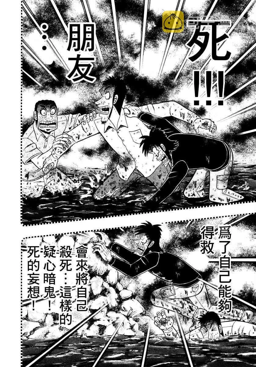 61话 第7页