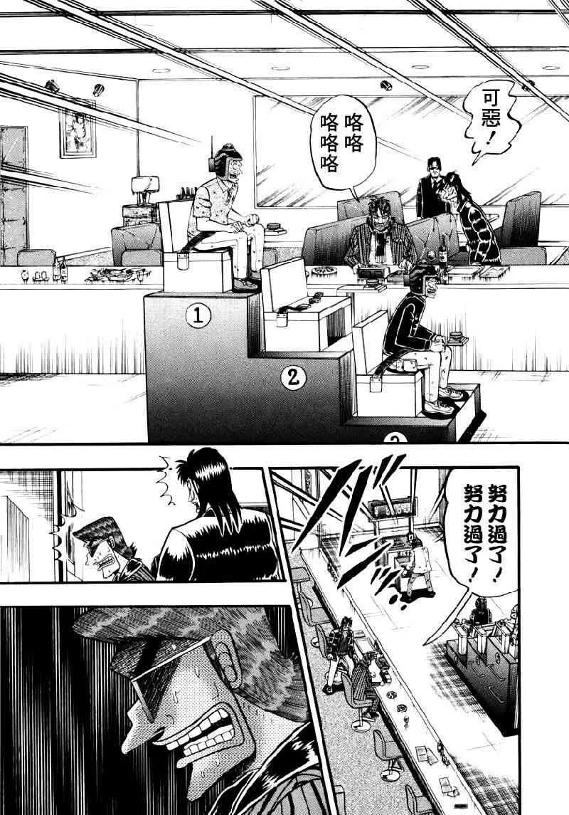 61话 第9页