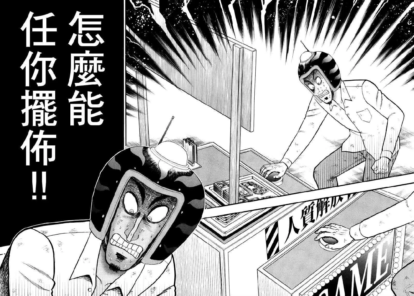 61话 第10页