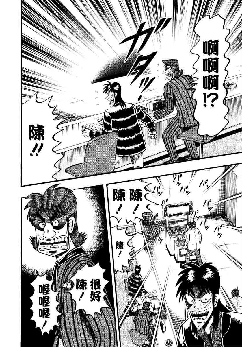 61话 第11页
