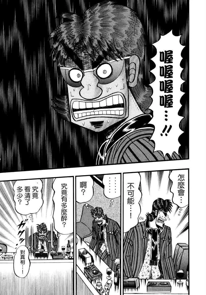 61话 第12页