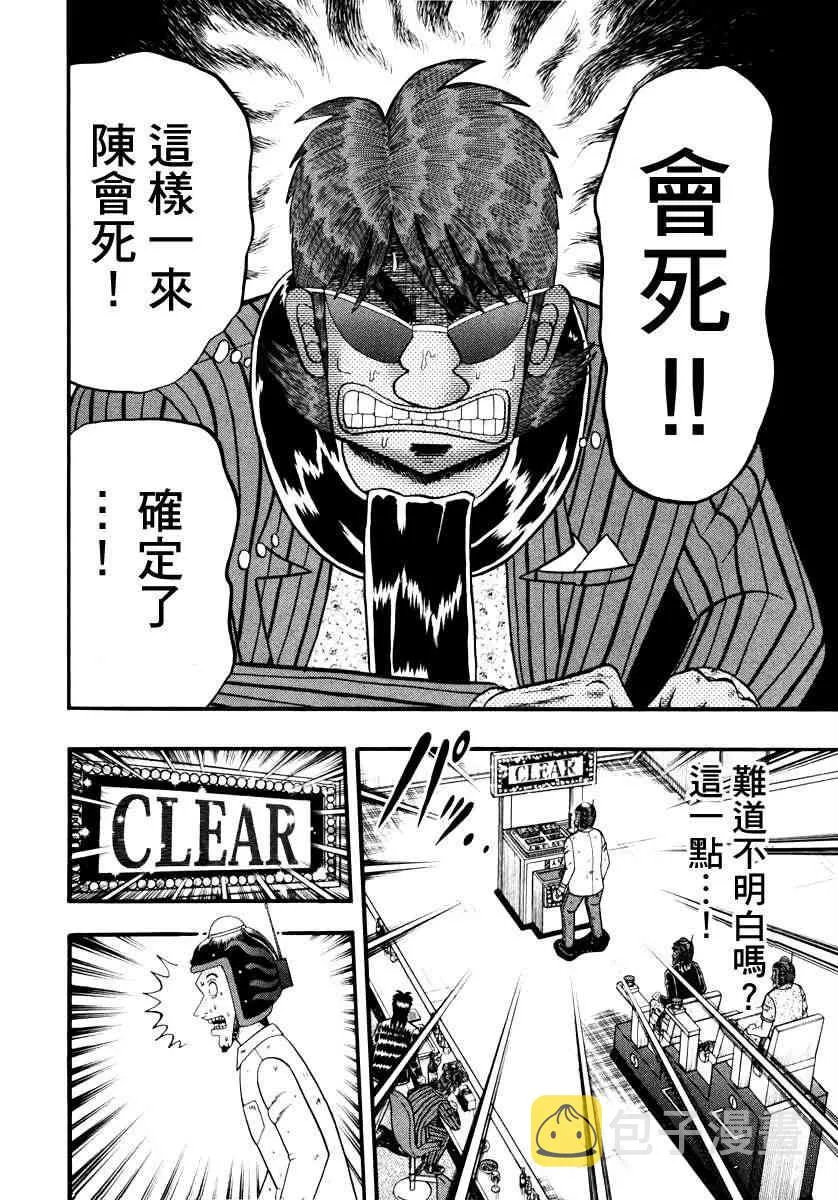 61话 第13页