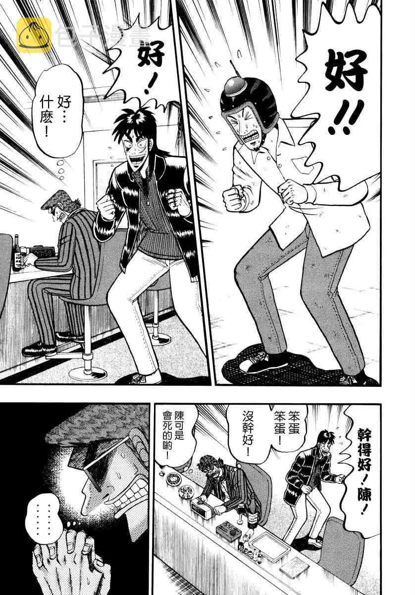 61话 第14页