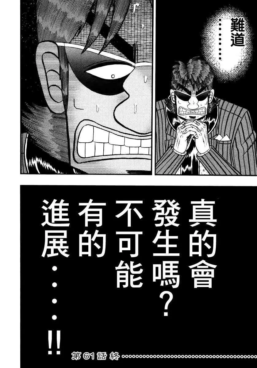 61话 第15页
