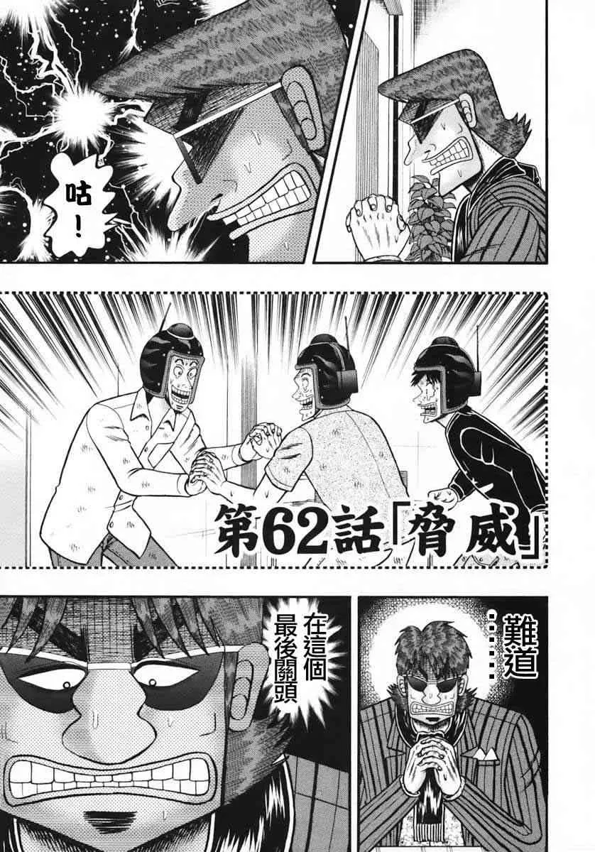 62话 第1页