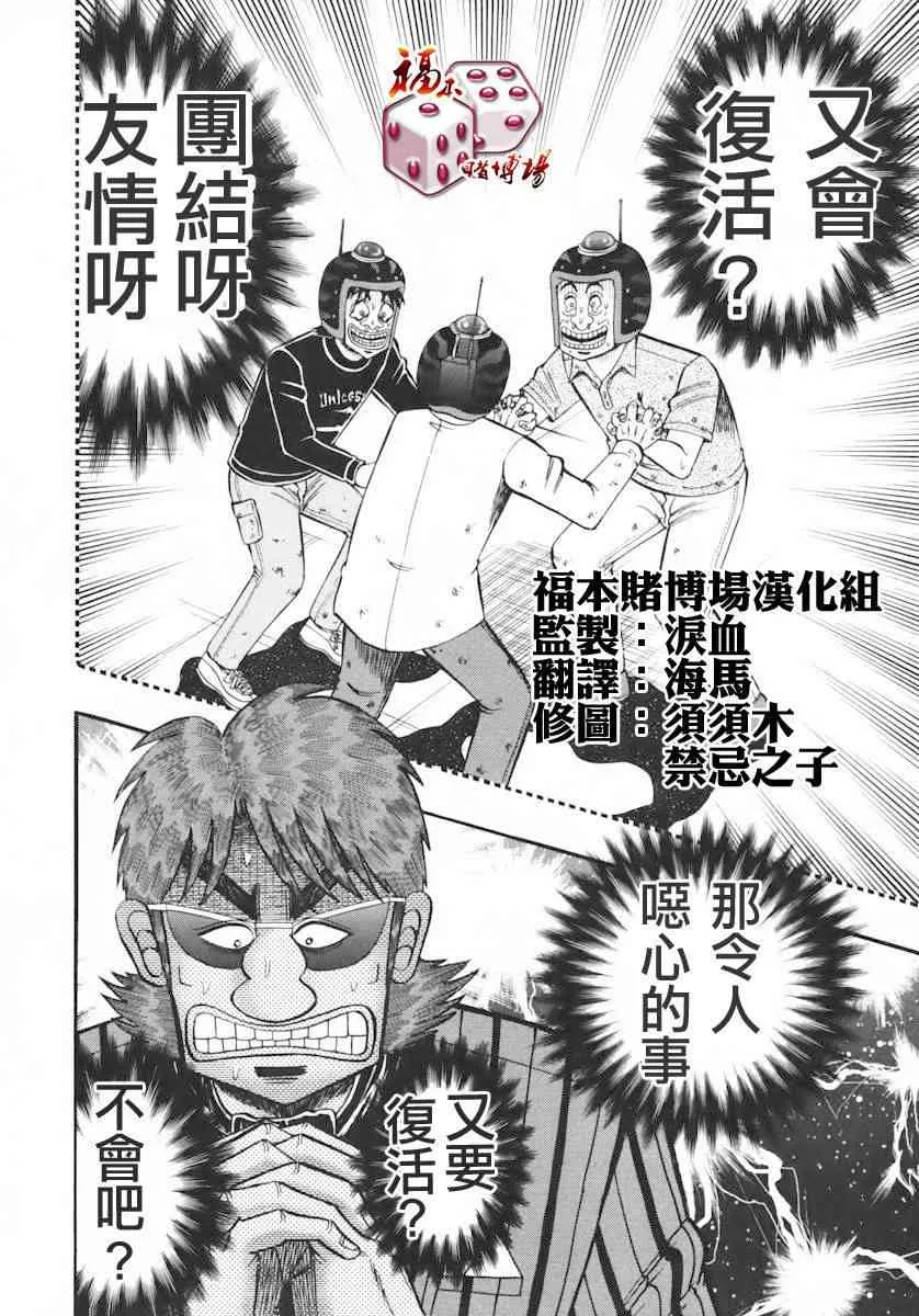 62话 第2页