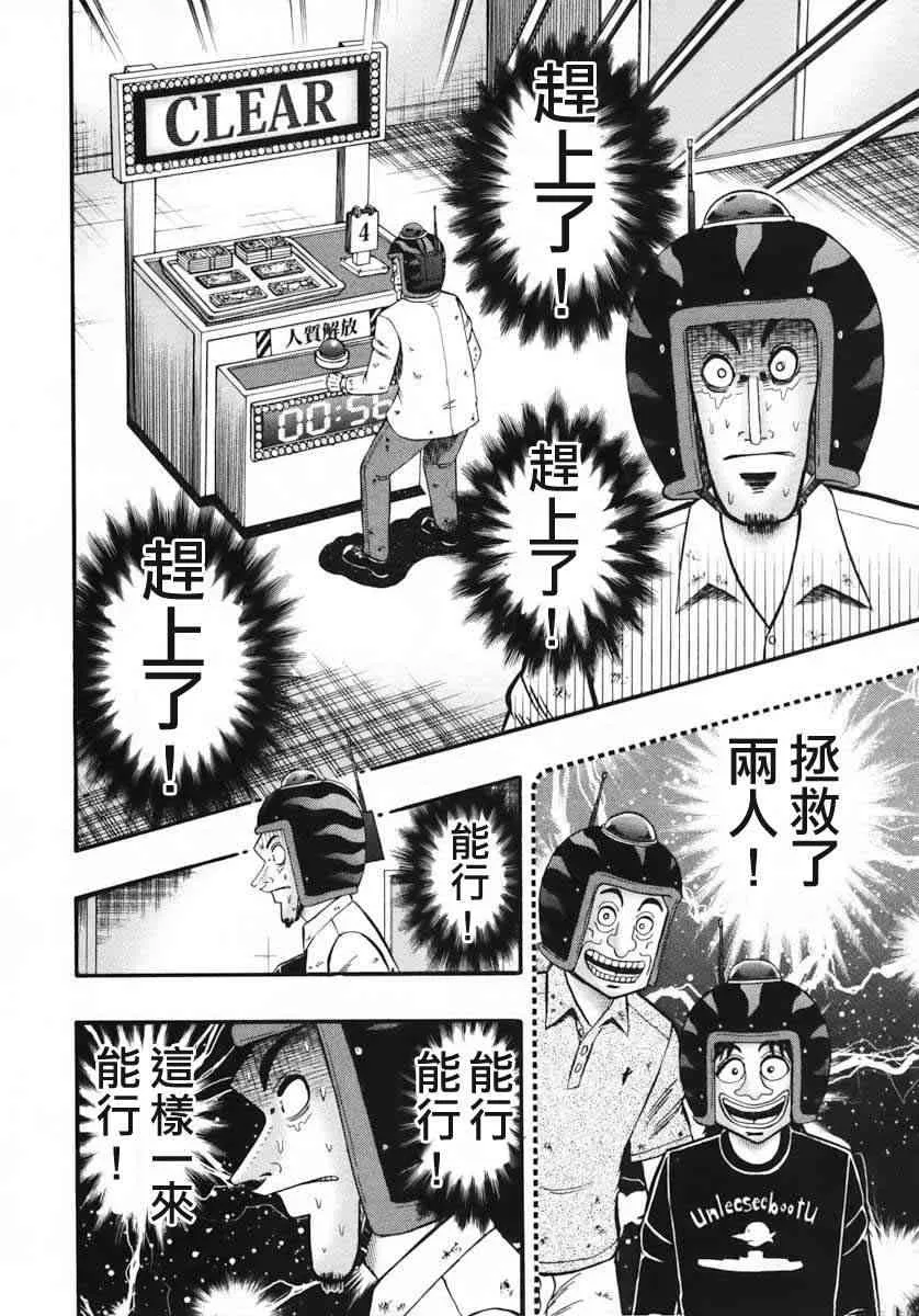 62话 第4页