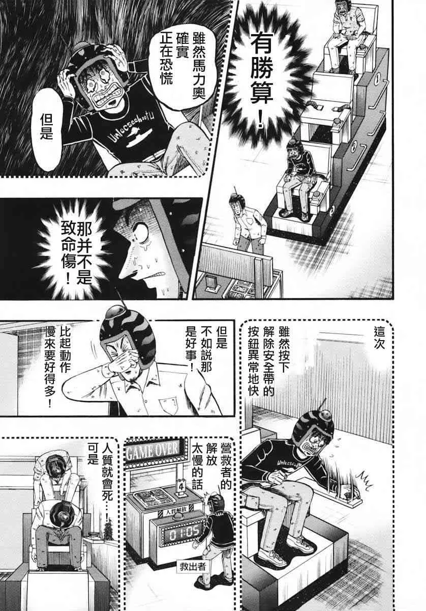 62话 第5页