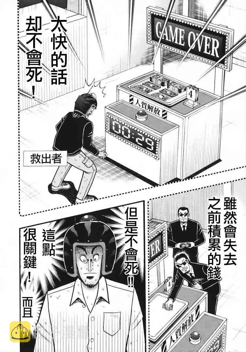 62话 第6页