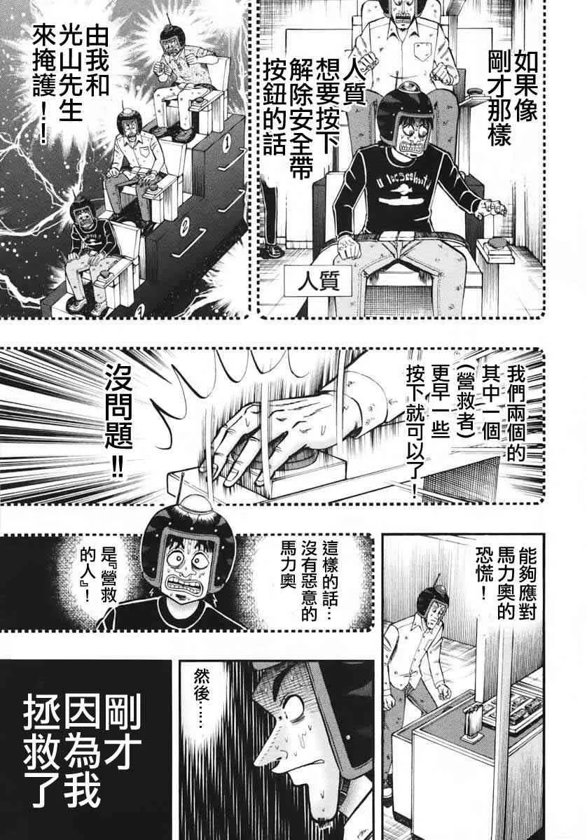 62话 第7页