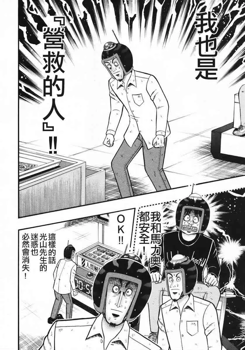 62话 第8页
