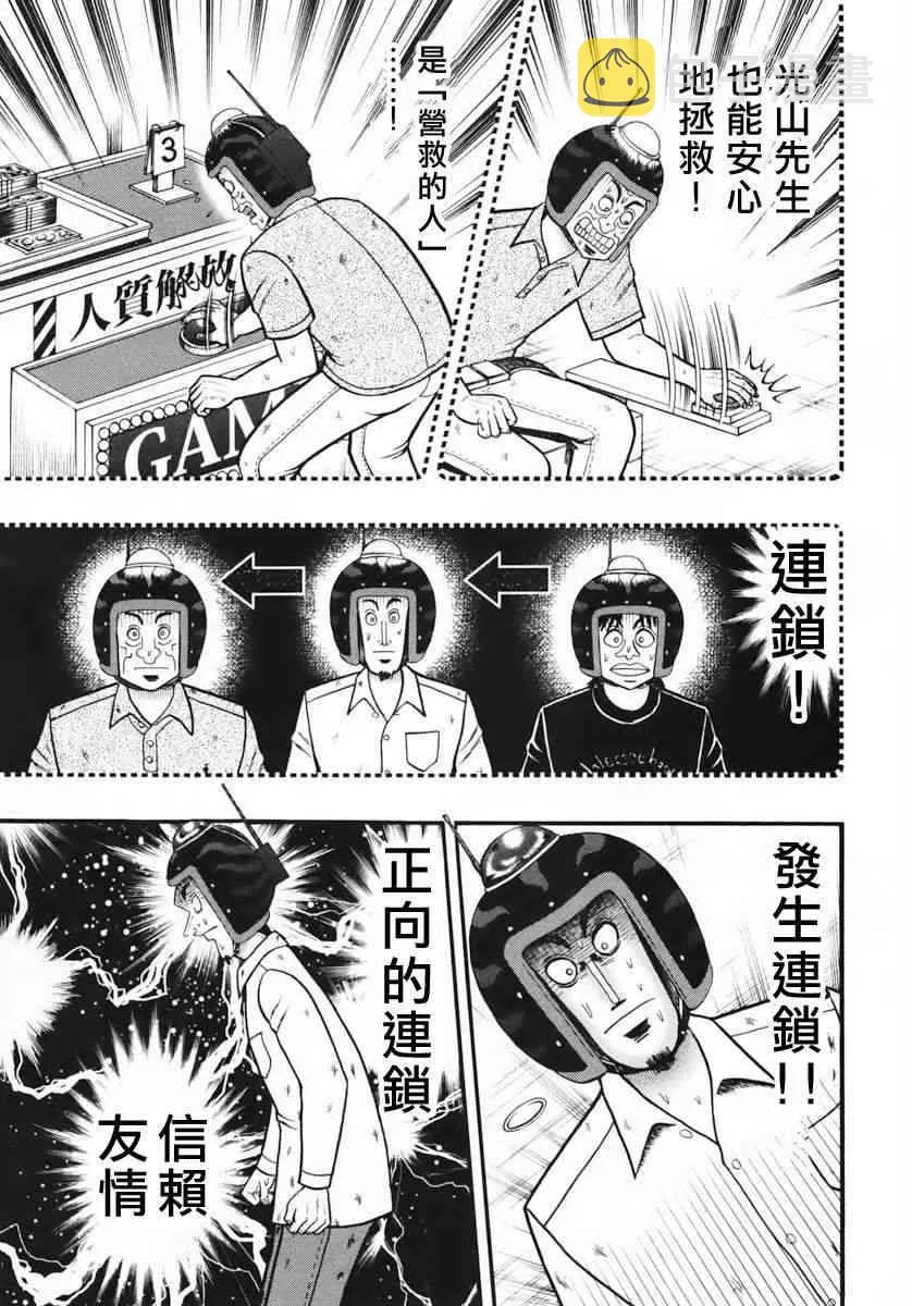 62话 第9页