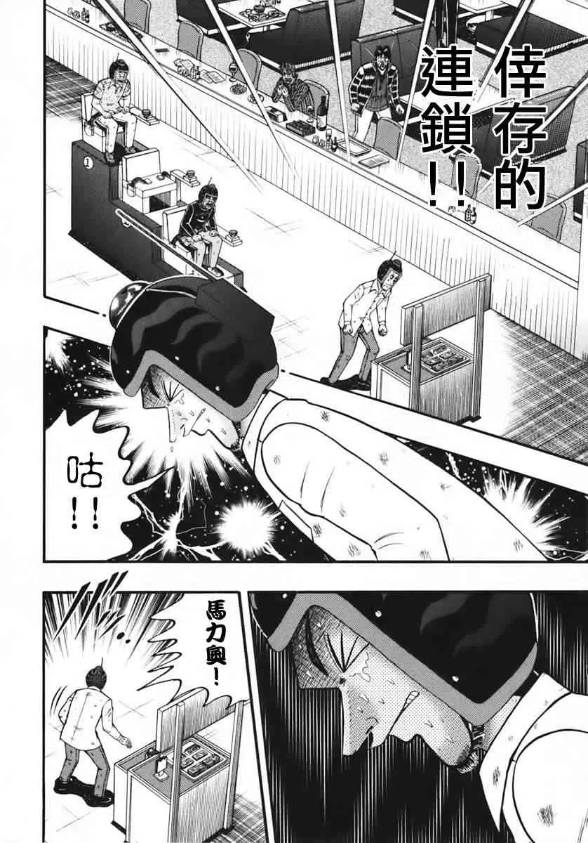 62话 第10页