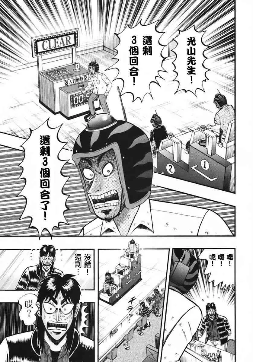 62话 第11页