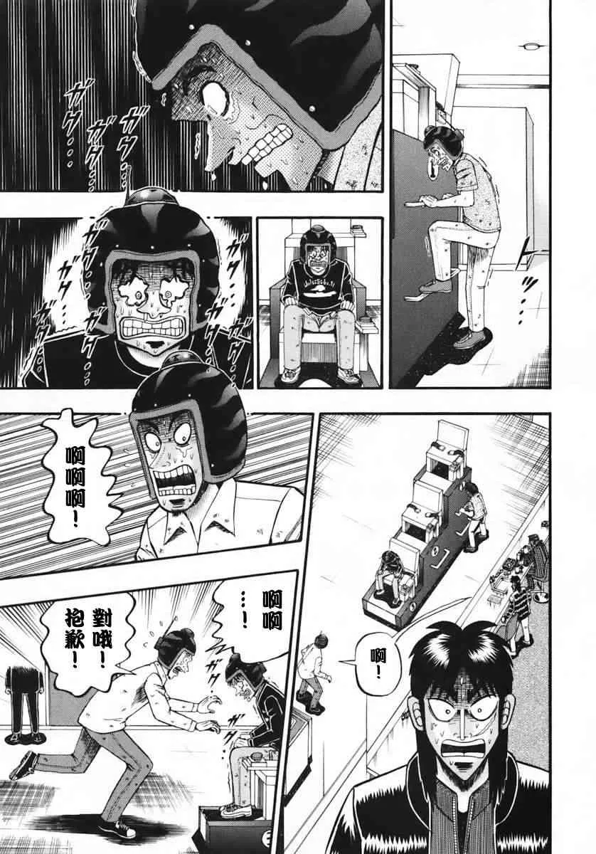 62话 第13页