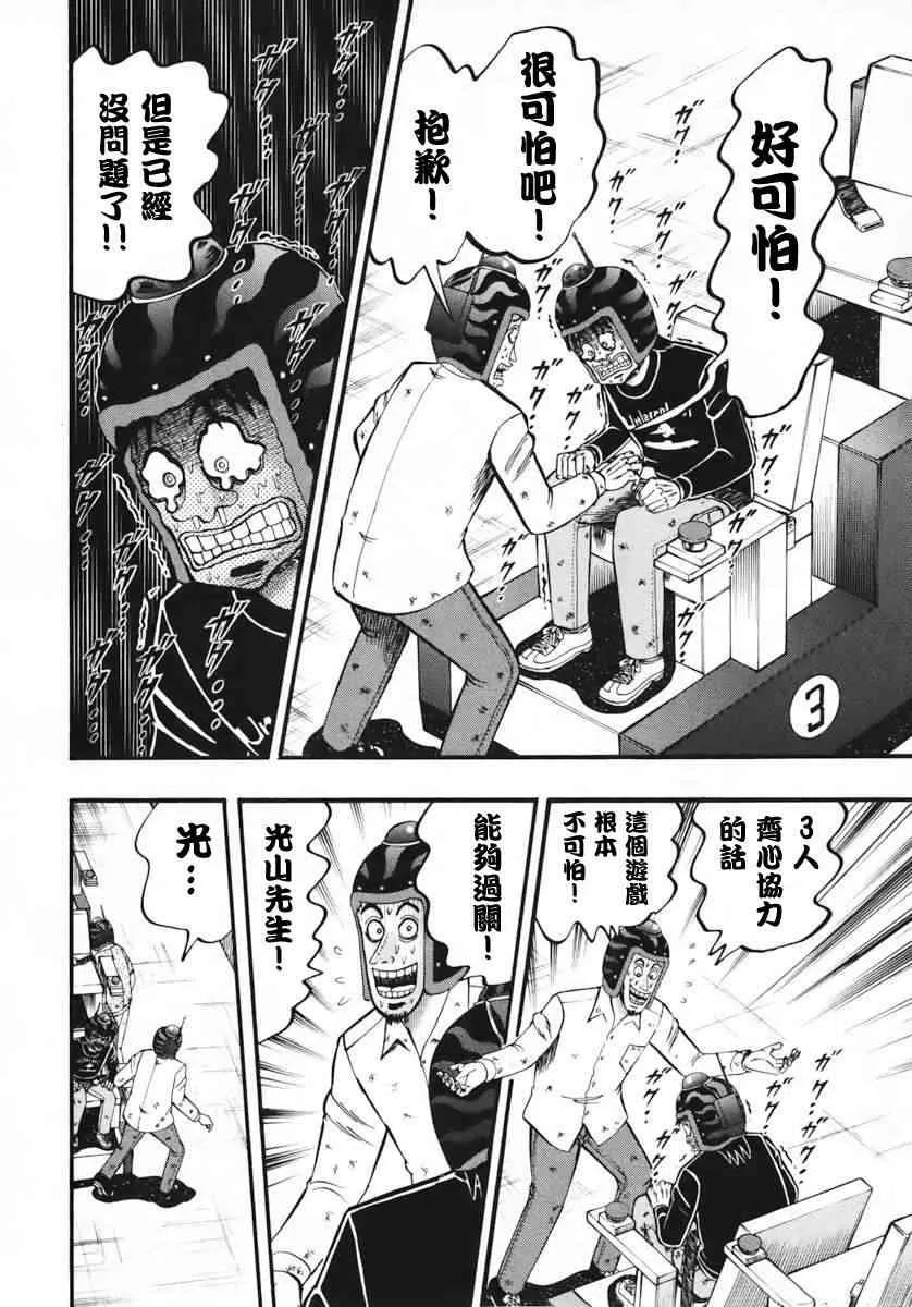 62话 第14页