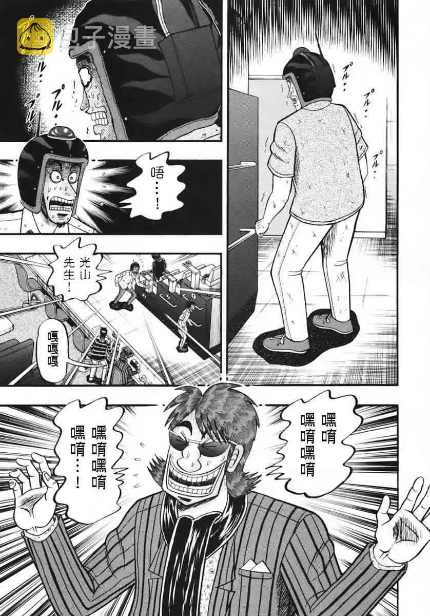 62话 第15页