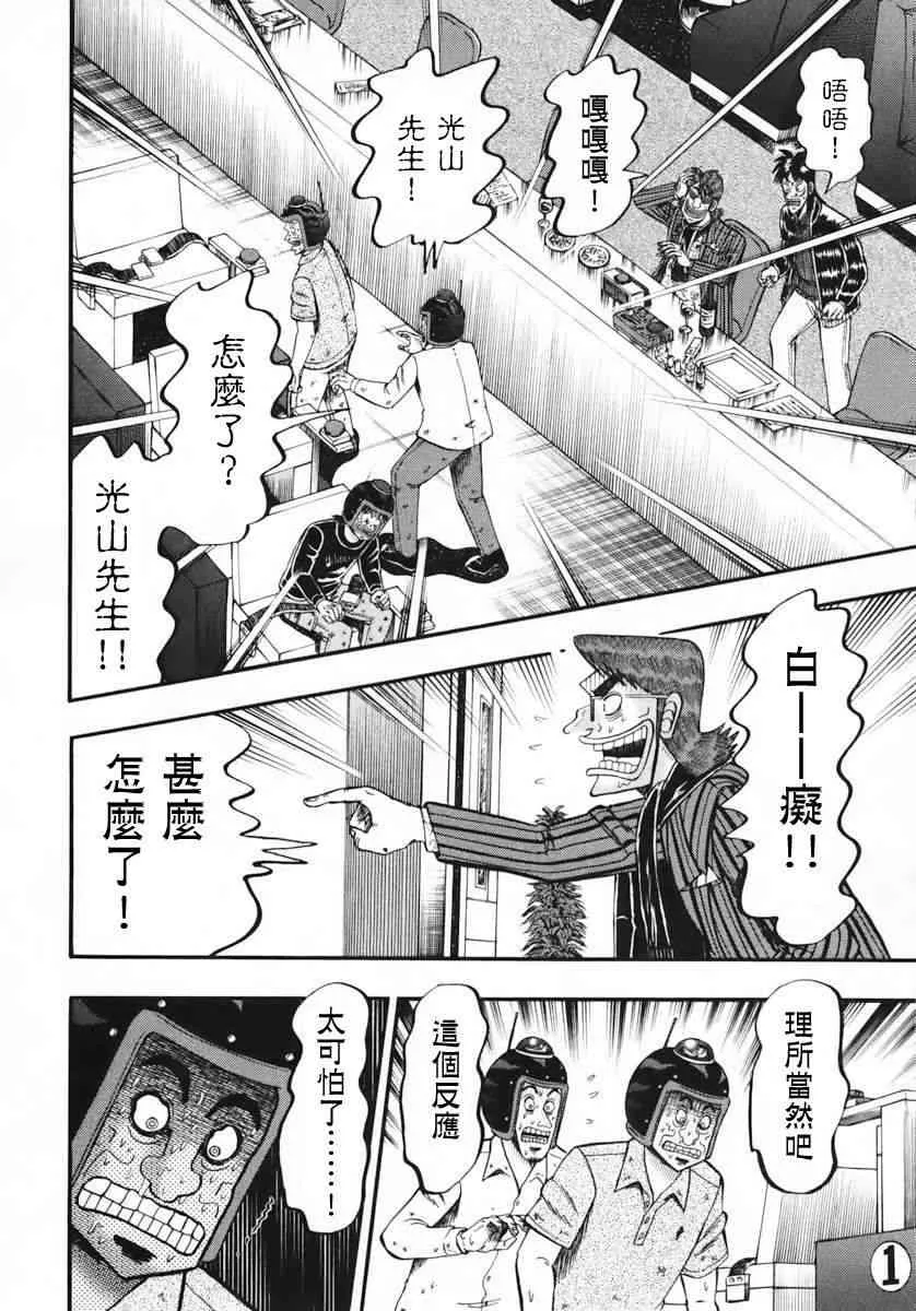 62话 第16页