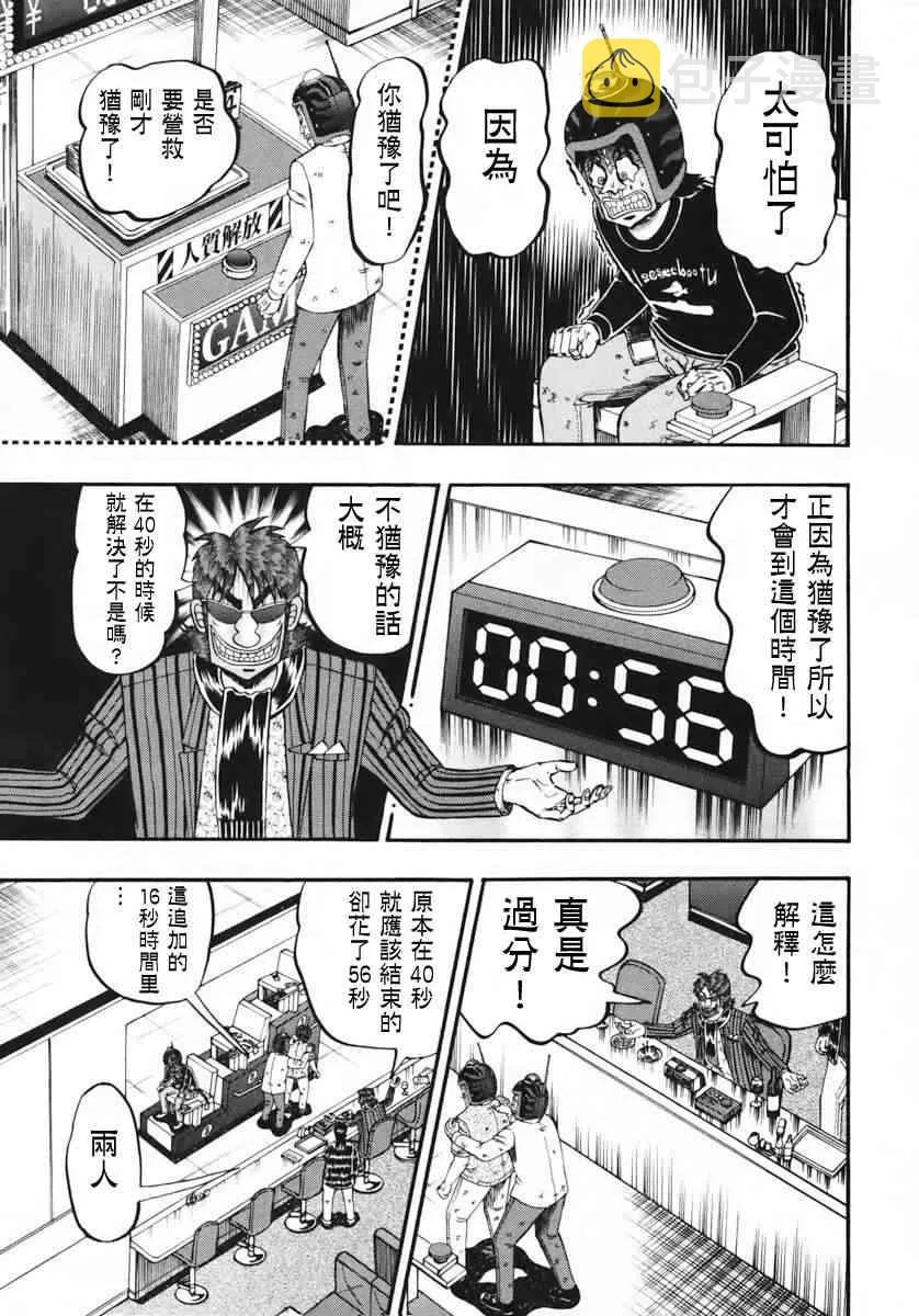 62话 第17页