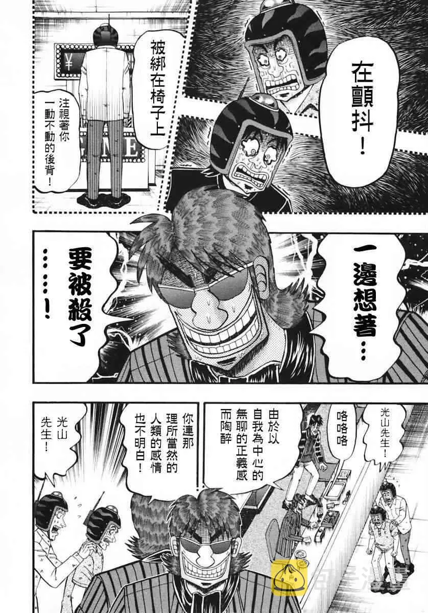 62话 第18页