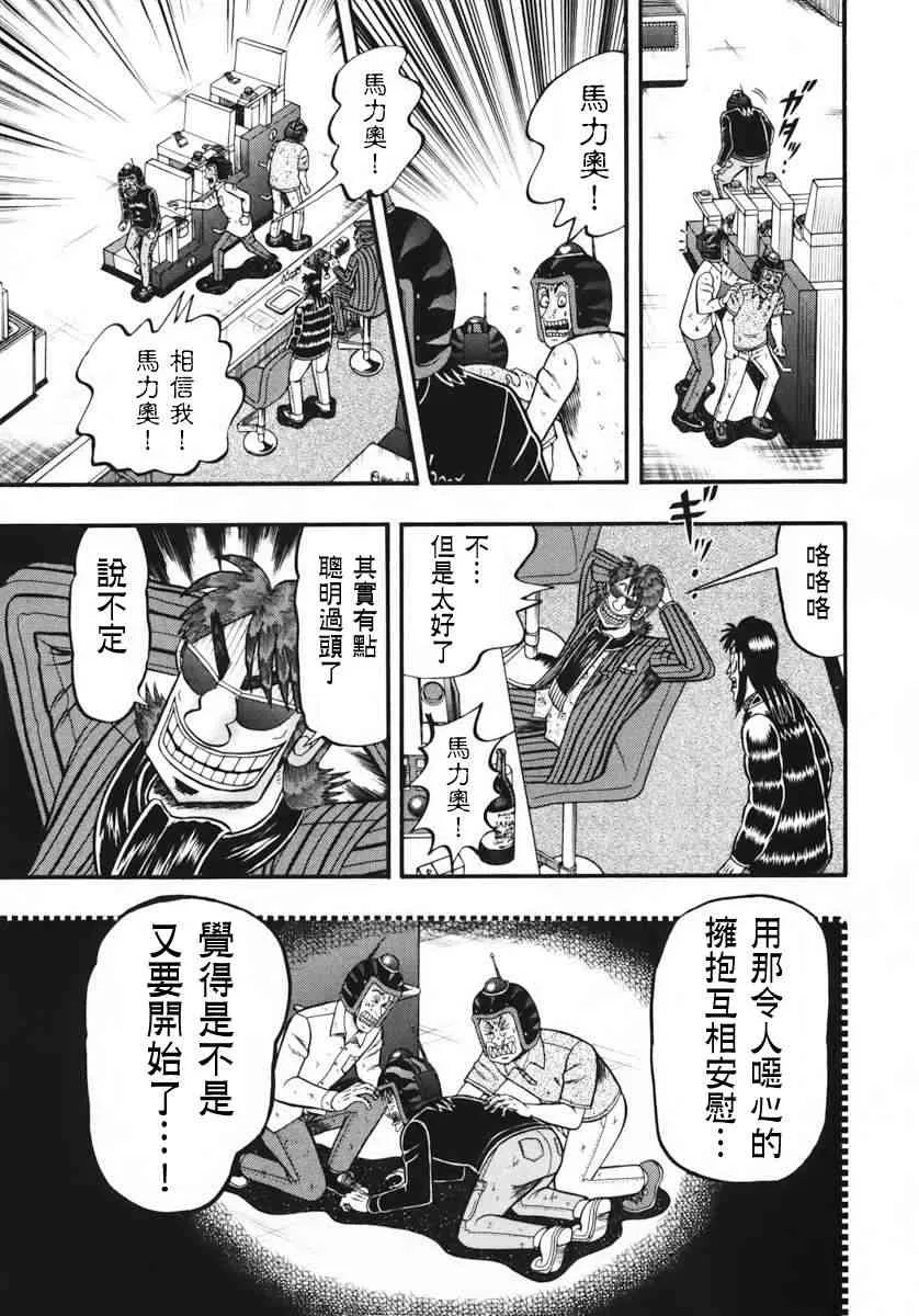 62话 第19页
