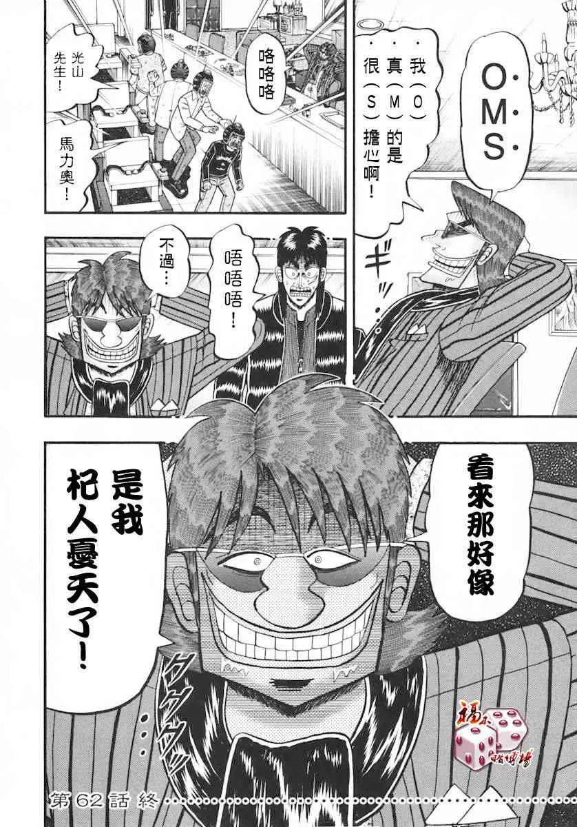 62话 第20页