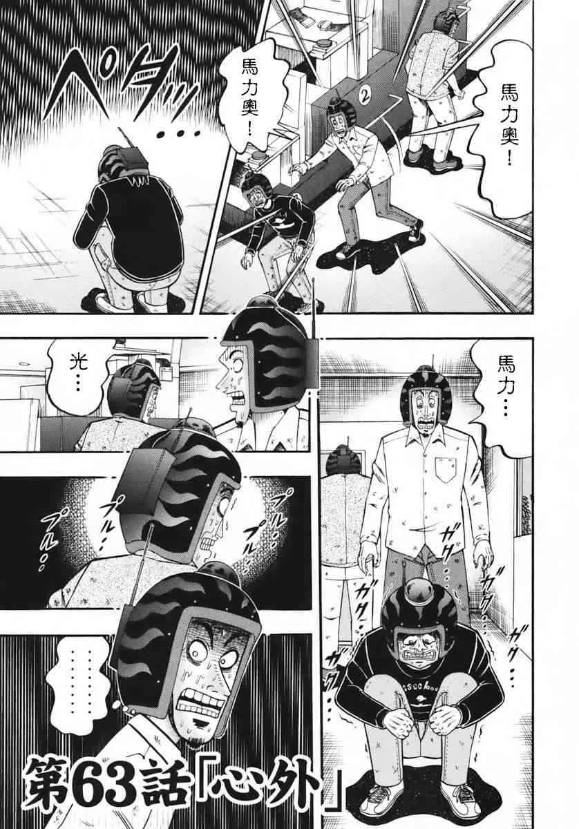 63话 第1页