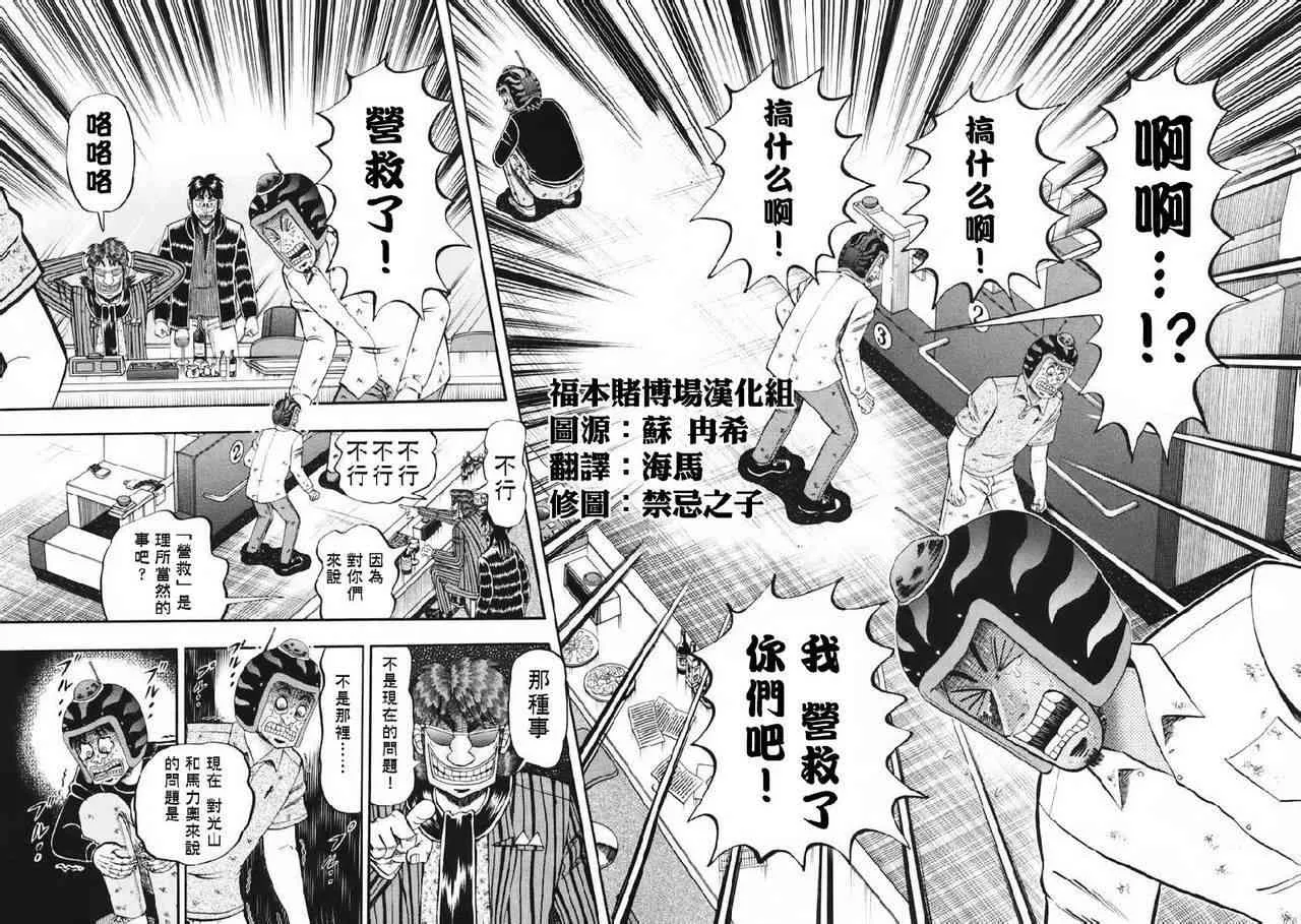63话 第2页