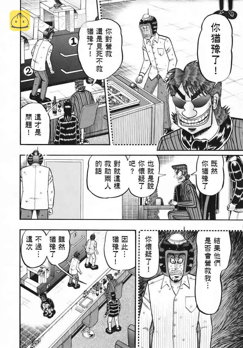 63话 第3页