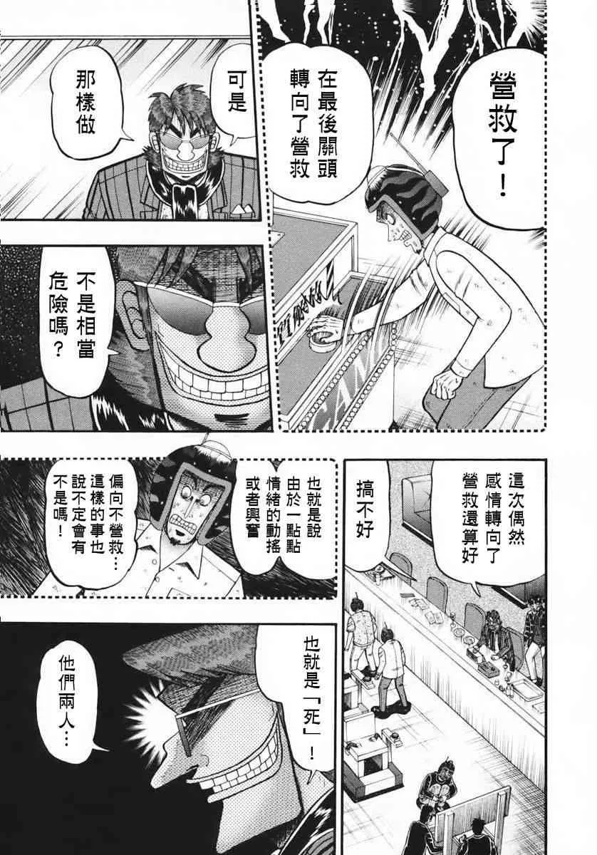 63话 第4页