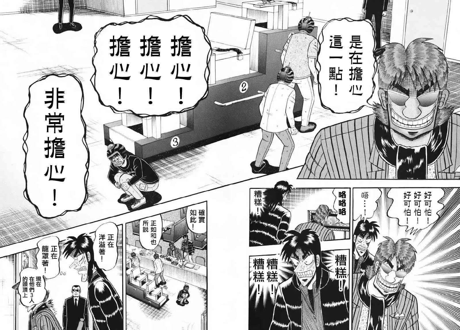 63话 第5页