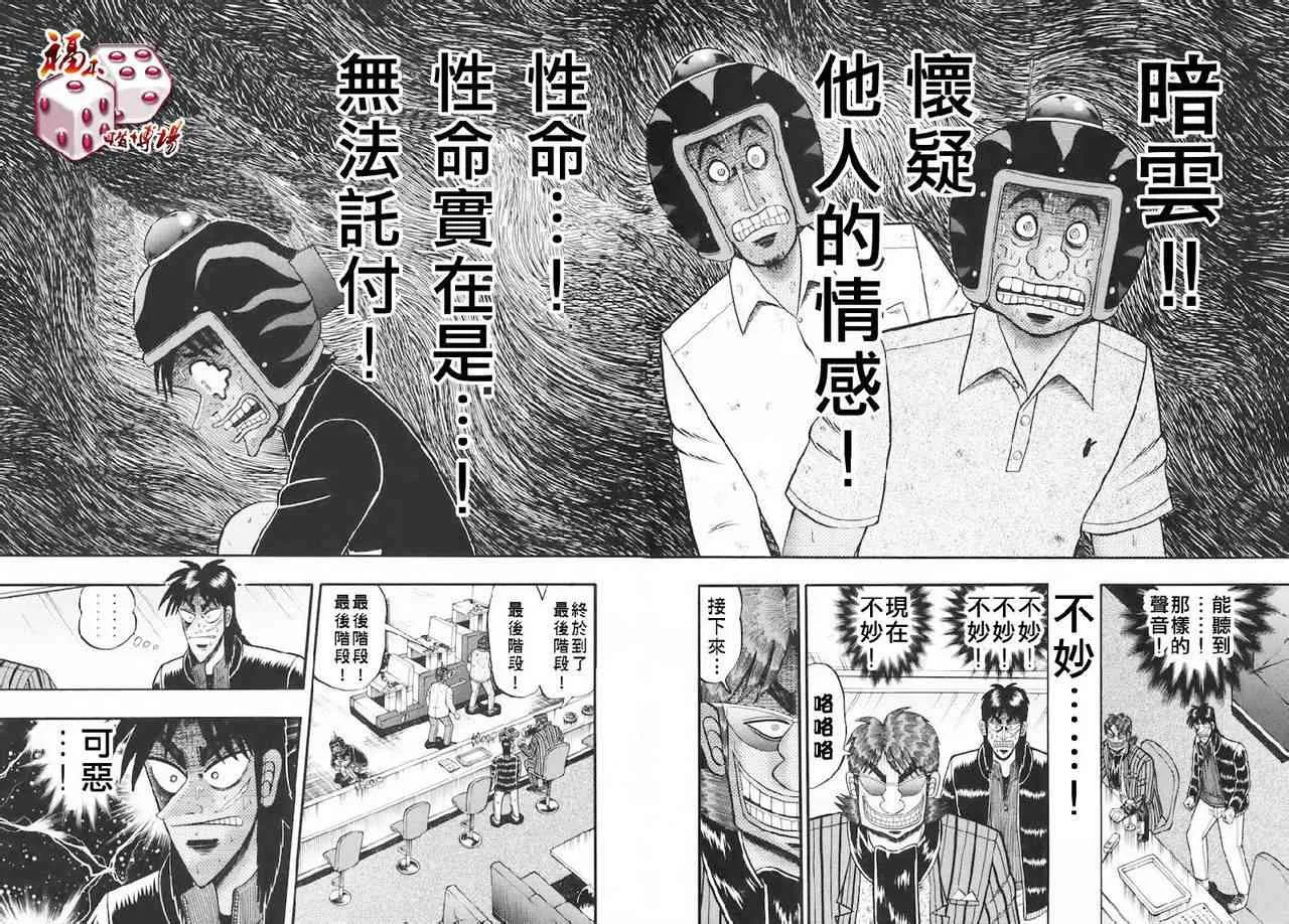 63话 第6页