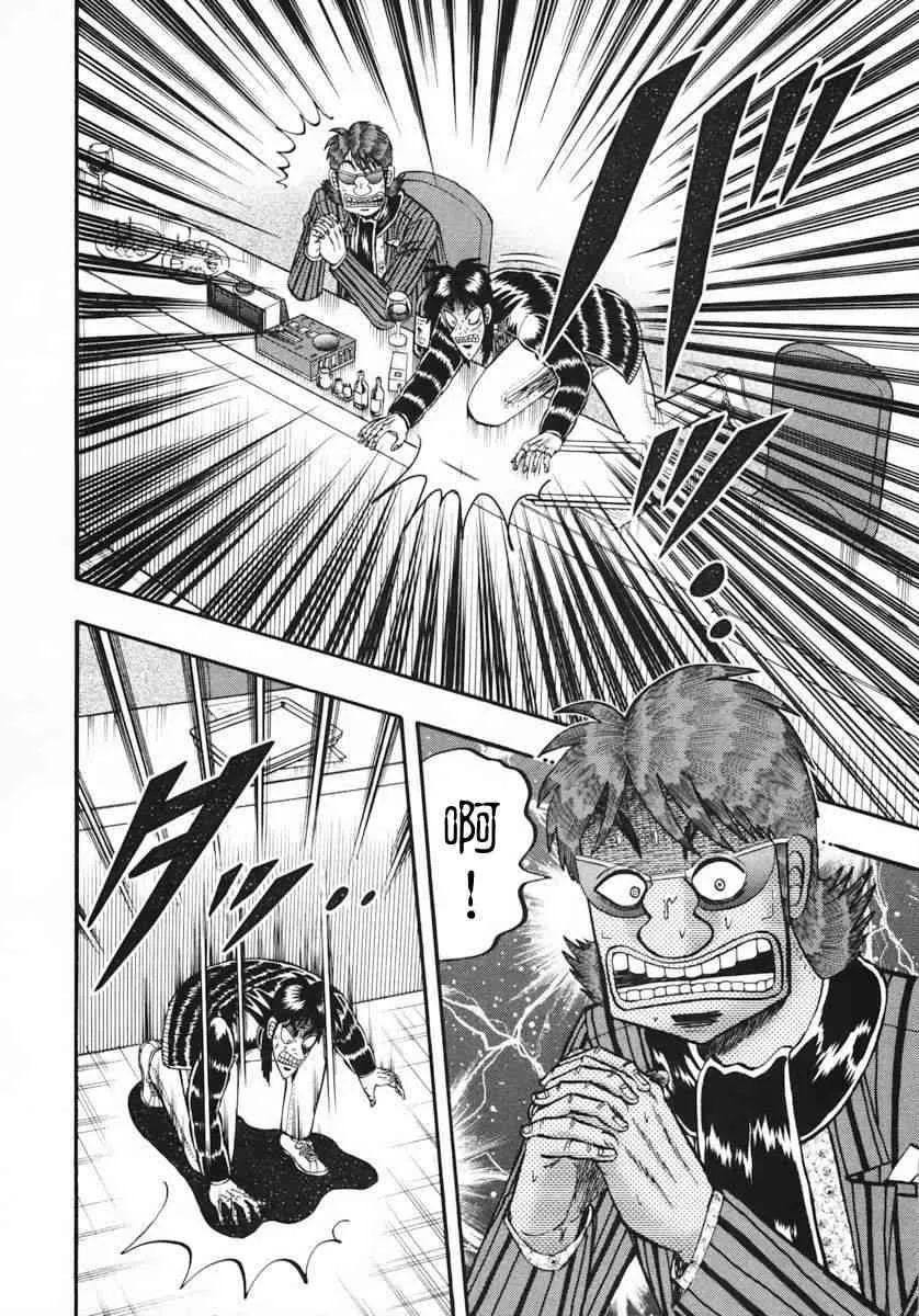 63话 第7页