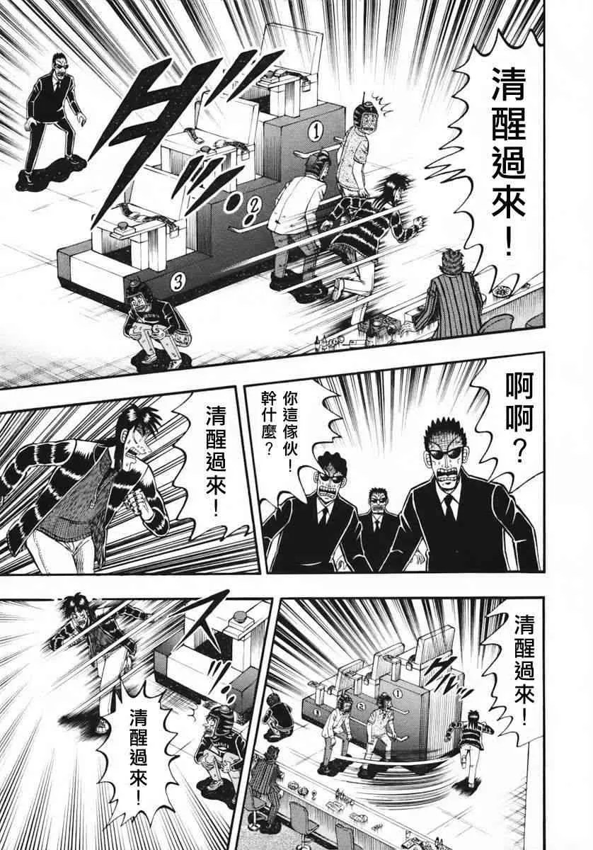 63话 第8页