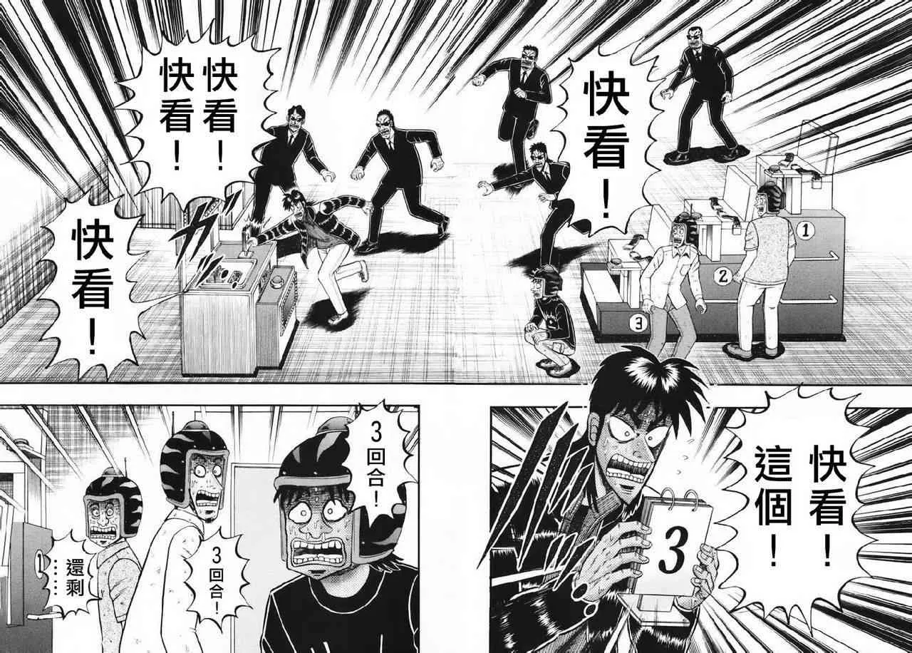 63话 第9页