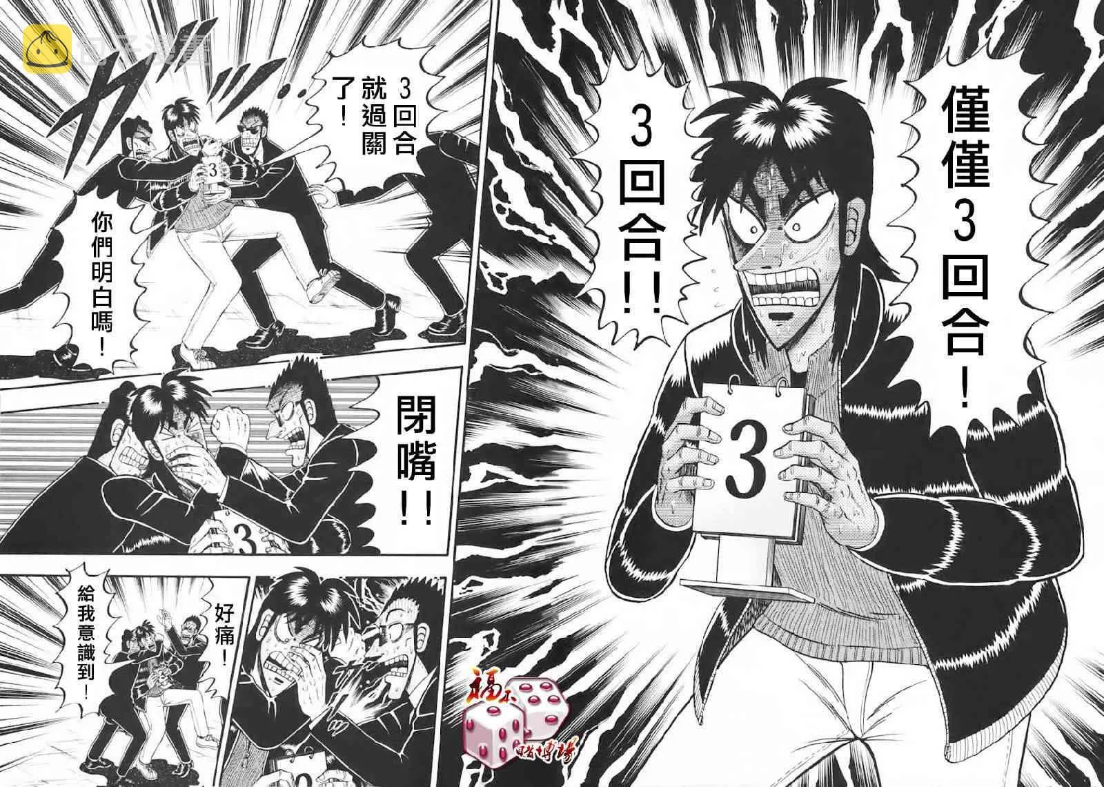 63话 第10页