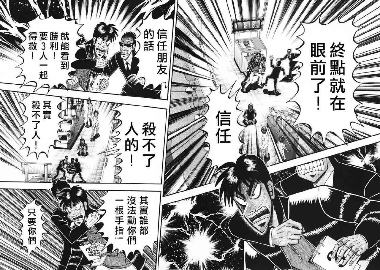 63话 第11页