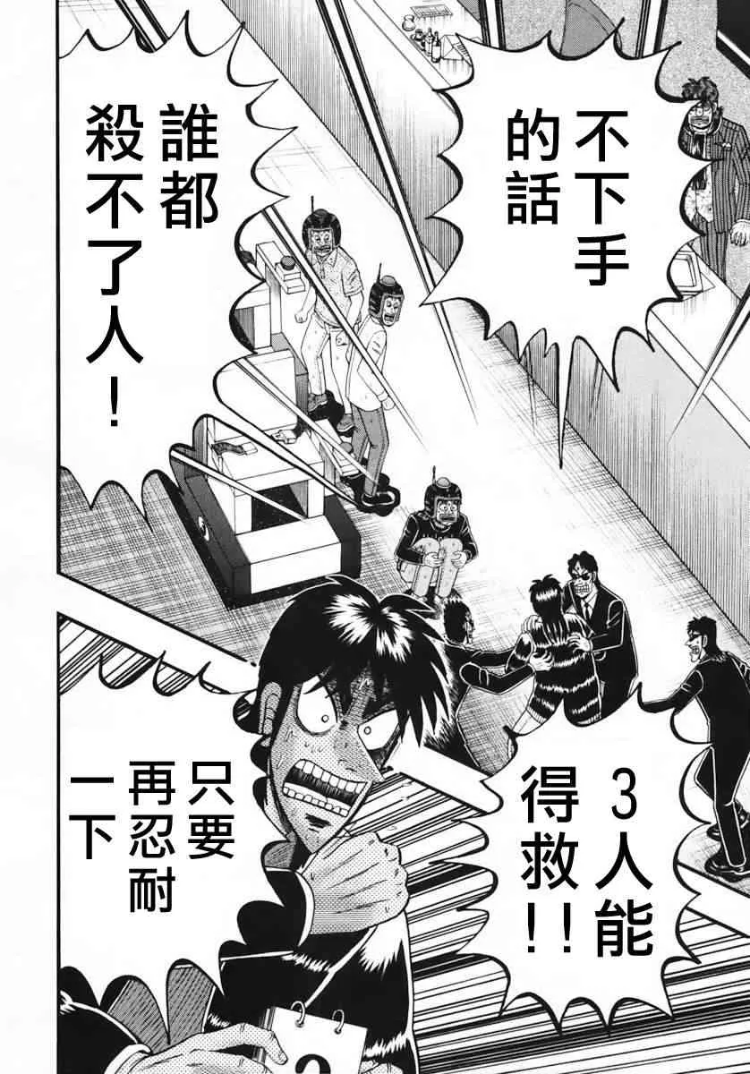 63话 第12页