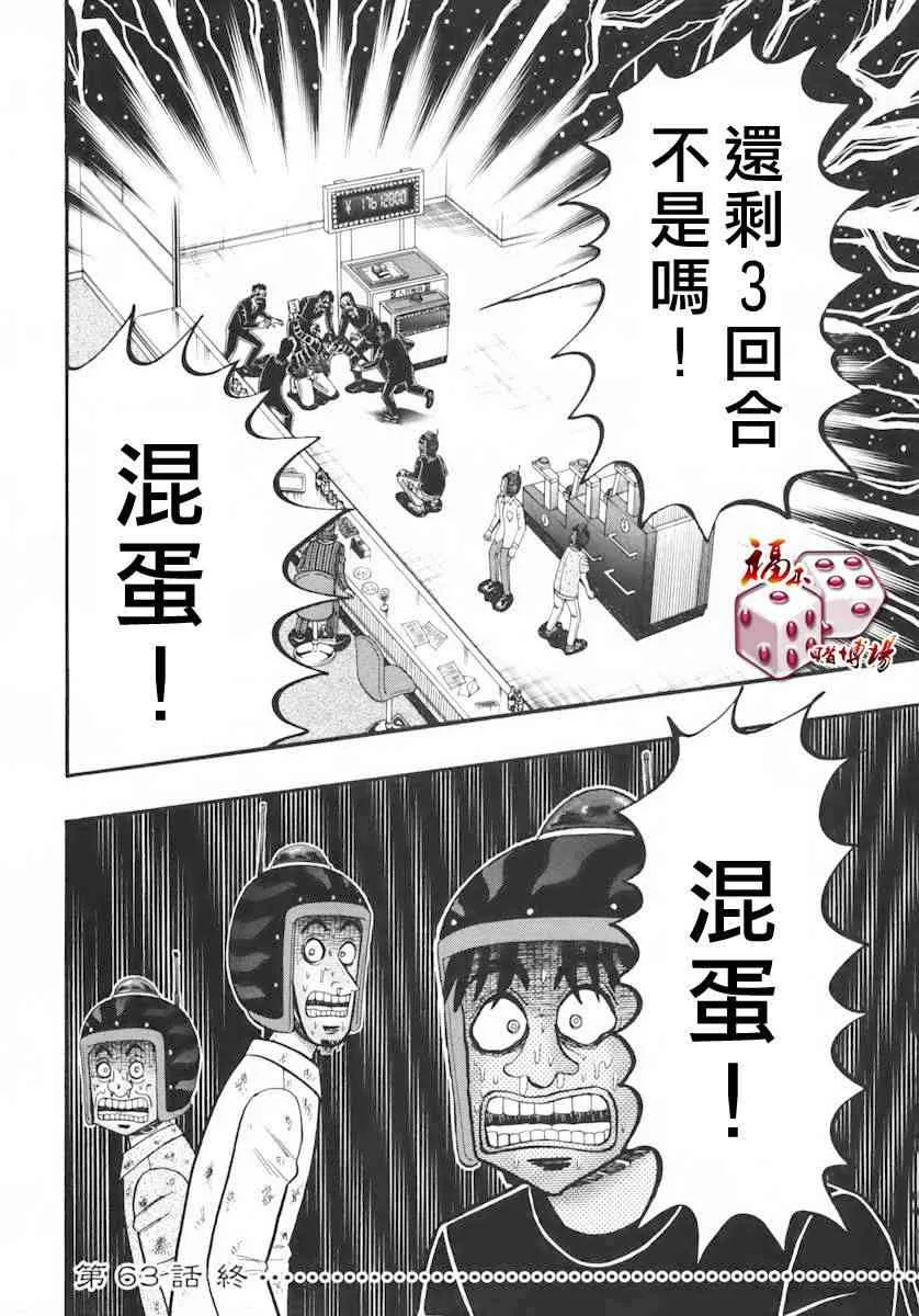 63话 第14页