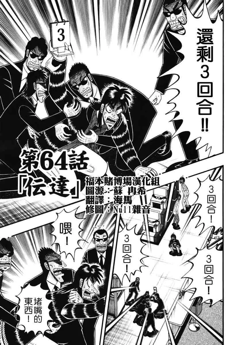 64话 第1页