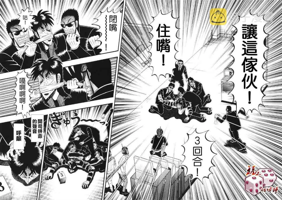 64话 第2页