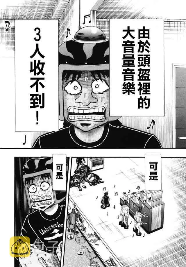 64话 第3页