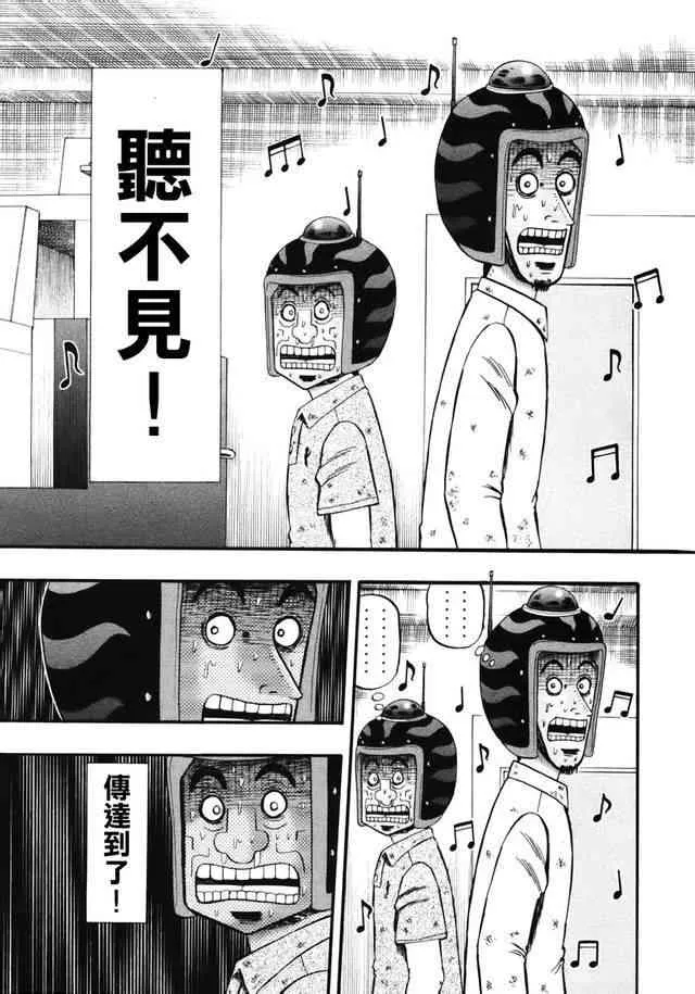 64话 第4页