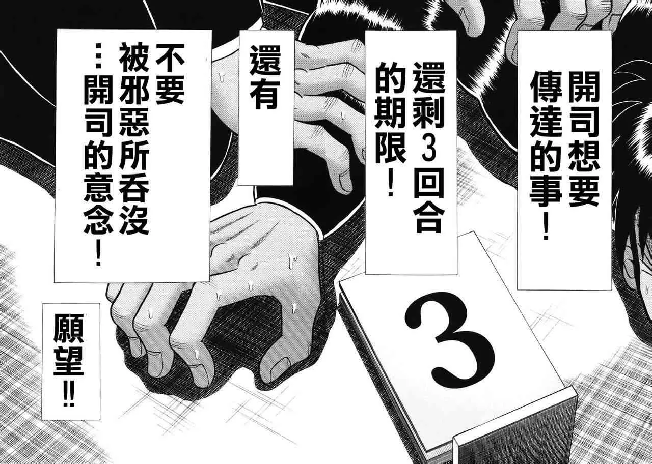 64话 第5页