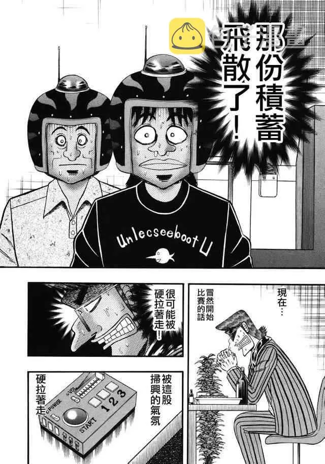 64话 第7页