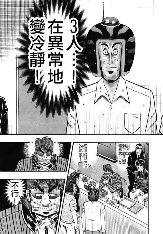 64话 第8页