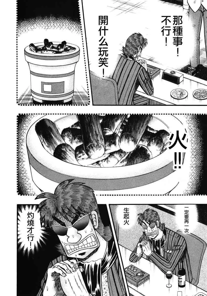 64话 第9页