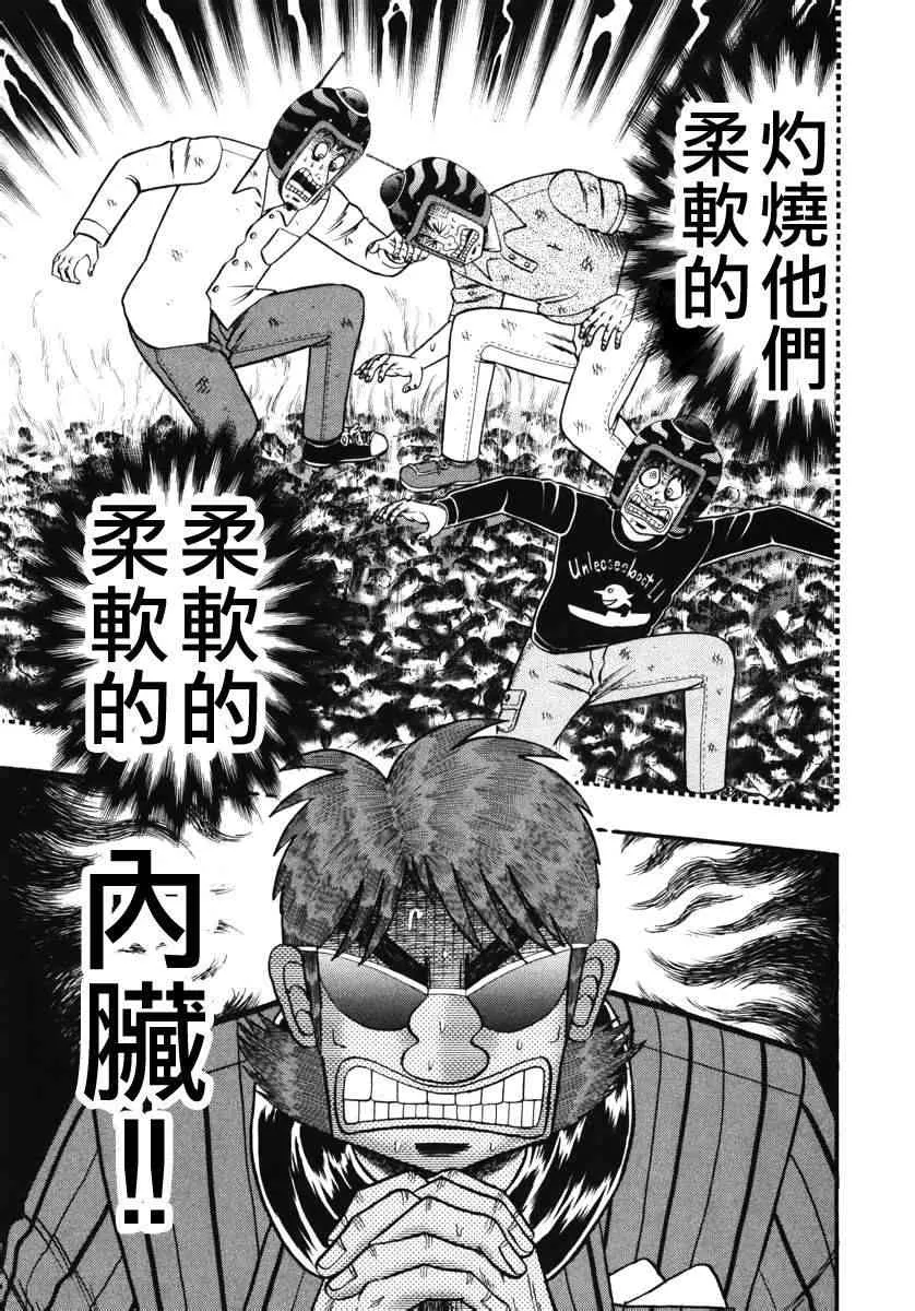 64话 第10页